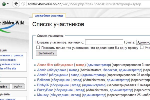 Кракен это современный даркнет