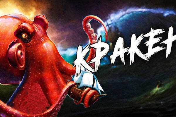 Kraken 12 att