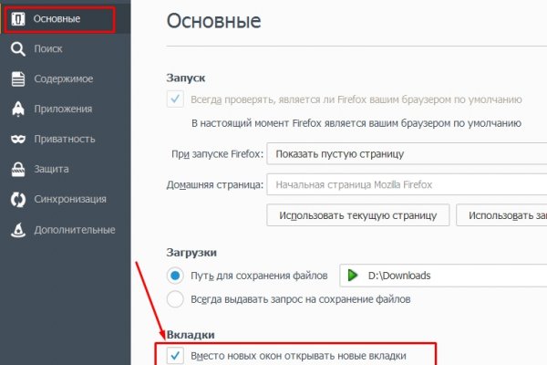 Ссылки мега кракен