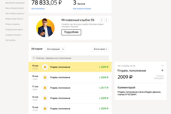 Кракен верное зеркало