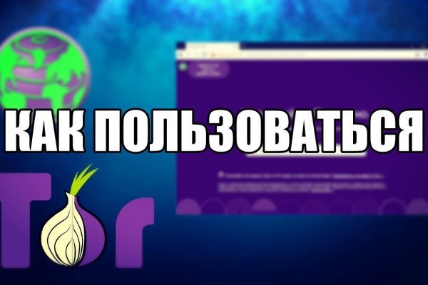 Кракен маркетплейс зайти